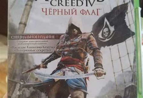 Assassins creed IV Чёрный флаг Festima Ru Мониторинг объявлений