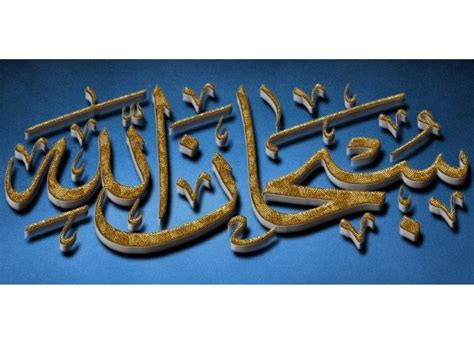 Kaligrafi allah dan muhammad dengan gambar yang indah hitam putih menyala. Kaligrafi Arab Terindah