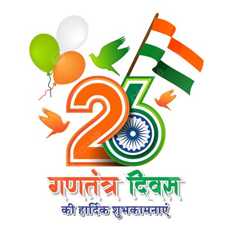 India Republic Day Vector Hd Images 26th January Republic Day India