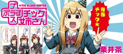 XXXHolic S Mizushima Directs Tic Neesan Anime Shorts News Anime