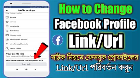 How To Change Facebook Profile Link Facebook Profile Link Change