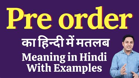 Pre Order Meaning In Hindi Pre Order Ka Kya Matlab Hota Hai Online