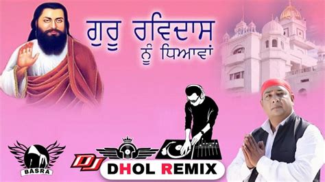 Guru Ravidas Nu Dhiavan Sonu Sher Puri Remix Basra Production