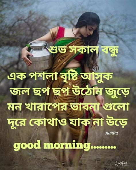 Pin By Sumita Das On Good Morning Happy Good Morning Quotes Good
