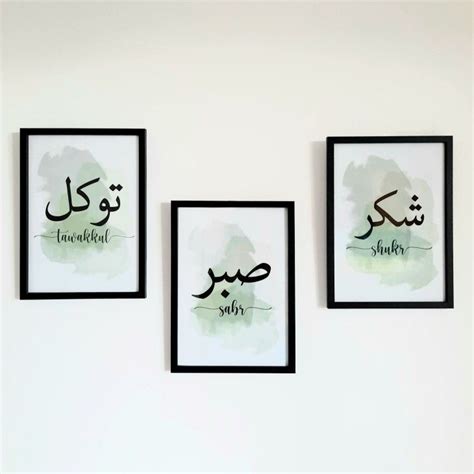 Tawakkul Sabr Shukr Prints Trio Islamic Modern Art Calligraphy