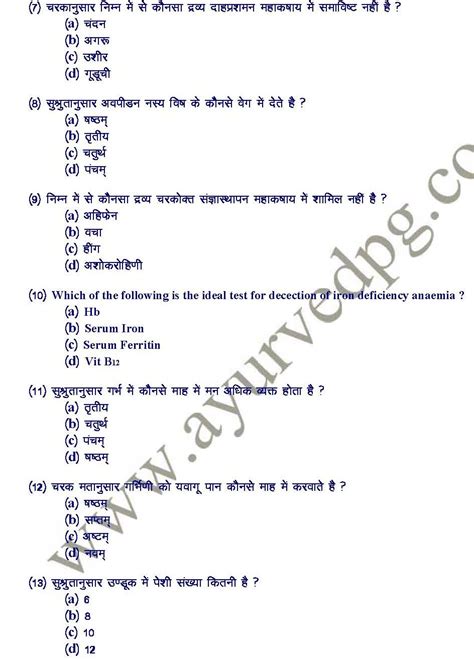 What were some of the benefits of living in the past? Past year question papers of PG Ayurved entrance exam ...