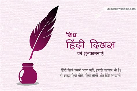 Vishwa Hindi Diwas 2023 Wishes In Hindi Messages Greetings Images