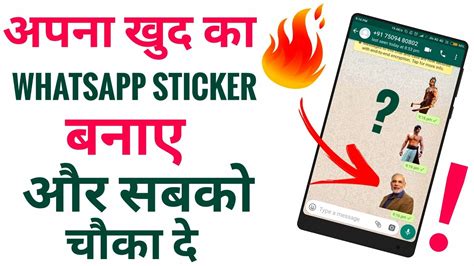 How To Make Own Whatsapp Sticker In Android Phone Make Your Whatsapp