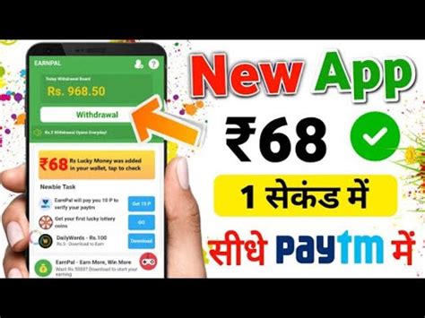 You can choose to add a tip to help support the company, but there are no fees required. ₹968 ADD INSTANT FREE PAYTM CASH 2020 | Best Earning App ...