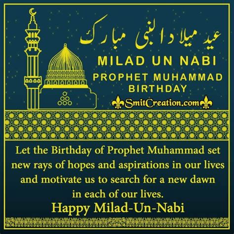 Happy Milad Un Nabi Wishes Image