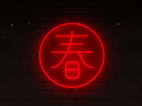 Kanji Script Neon Signage Turned On Photo Free Light Image On Unsplash