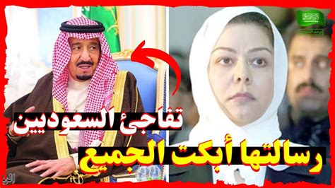 رغد صدام حسين توجه رسالة الى الملك سلمان والشعب السعودي youtube