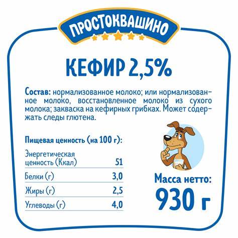 Купить кефир простоквашино бзмж жир. 2.5 % 930 г пл/бут юнимилк россия Картинка - Купить кефир простоквашино бзмж жир. 2.5 % 930 г пл/бут юнимилк россия