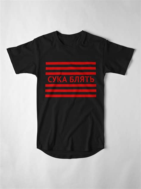 Cyka Blyat Gamer Boris Slav Shirt T Shirt By Elkin Redbubble