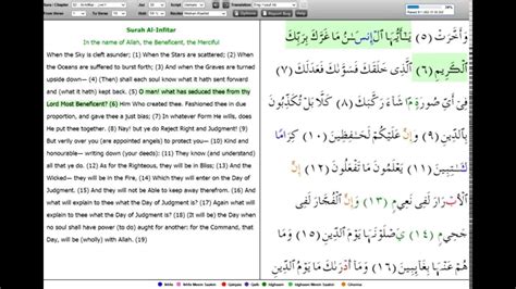 Quran Surah Al Infitar Surah 82 Recitation By Mishari Rashid W