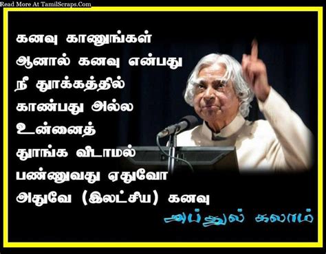 We will update this collection with more amazing quotes and status on a regular basis. Abdul Kalam's Quotes Kavithaigal Ponmozhigal In Tamil ...