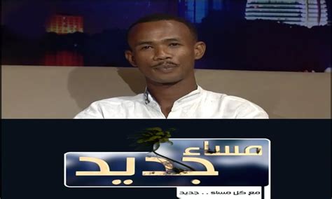 Jabir abd alaa house 0.7 km. ‫الشاعر محمد إبراهيم ود الحاج - مساء جديد - قناة النيل ...