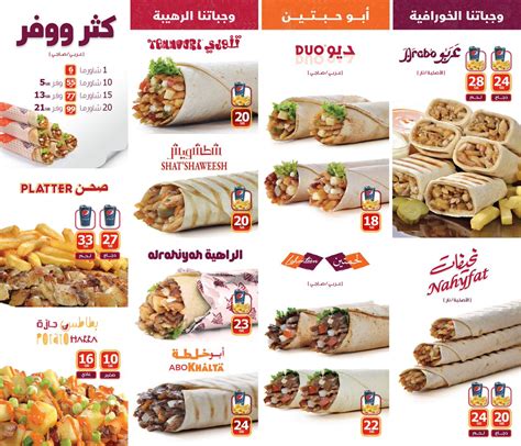 مطعم شاورمر الأسعار المنيو الموقع افضل المطاعم السعودية