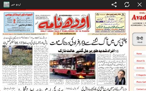 Daily Azadi Urdu Newspaper From Swat My Xxx Hot Girl