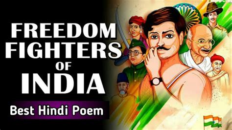 Poem On Freedom Fighters In Hindi Poem On Independence Day Aazadi Ki Keemat Aazadi Par