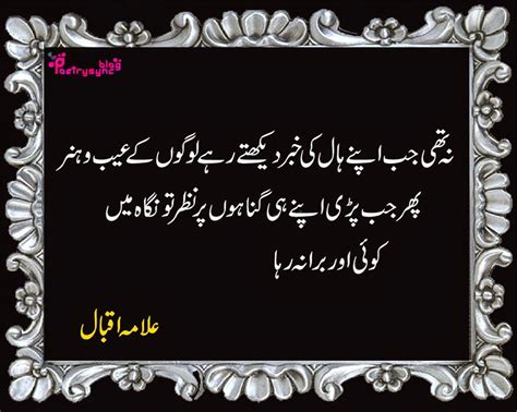 Poetry Allama Iqbal Motivational Poetry Pictures In Urdu On Life Iqbal