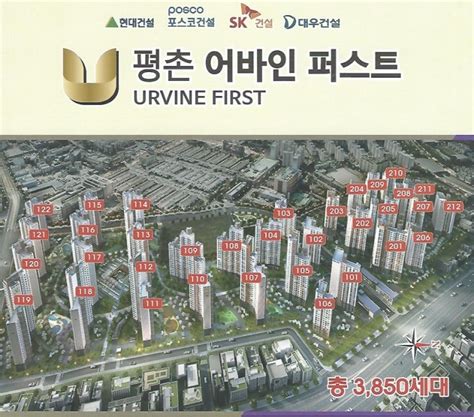 평촌 어바인 퍼스트 입주 와 전세물량이 귀하게 움직이는 현재에서 발빠르게 움직여야 할 시점은 언제일까요 네이버 블로그