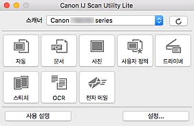 Also, ij scan utility is an application that allows you to scan photos, documents, etc., quickly. Canon : Inkjet 설명서 : IJ Scan Utility Lite : IJ Scan ...