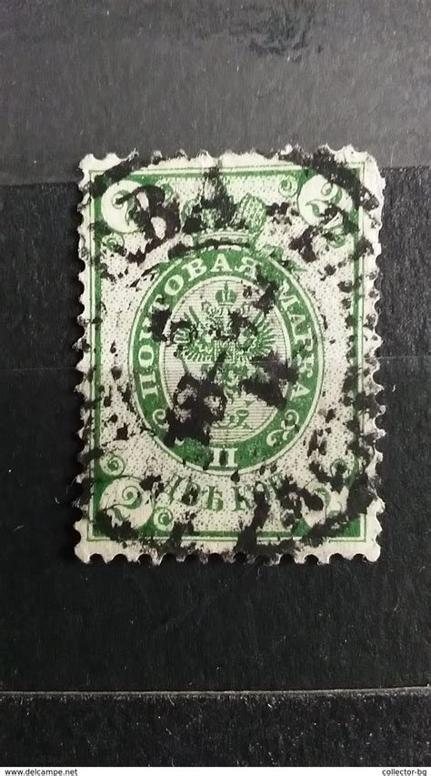 Rare 2 Kop Russia Wmk Green Stamp Timbre 1857 1916 Empire Rare Stamps