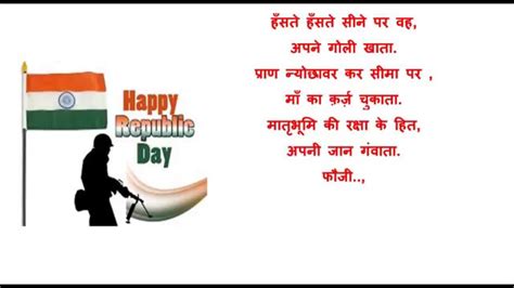 /ll 'ords of the poem must be pronounced correctly, paying. Patriotic Poem for school children | Republic day Poem for ...