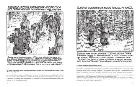A brief look into the russian criminal subculture. Drawings from the Gulag | Current | Publishing / Bookshop ...