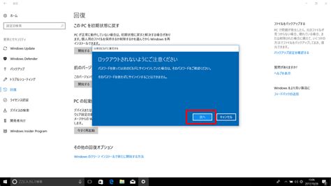Windows 10 Fall Creators Updateの手順を確認してみた パソコン工房【公式通販】