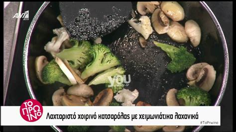Youweekly gr Η Αργυρώ φτιάχνει χοιρινό κατσαρόλας με λαχανικά 2ο