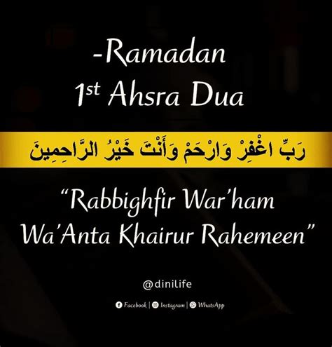 1st Ashra Ramadan رمضان Dua Pehle Ashra Ki Dua पहले अशरा की दुआ