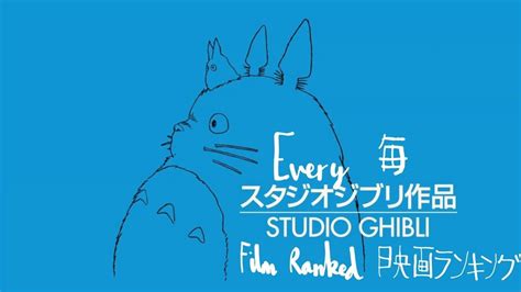 Every Studio Ghibli Film Ranked Youtube