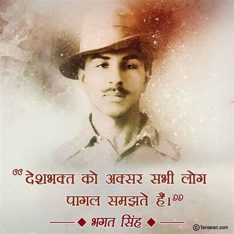 And also you can share wallpapers. Bhagat Singh Birthday Quotes Slogan Images Photos, wishes ...