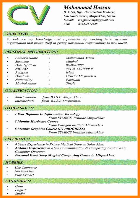 Certificate then write down in this form, if don't then just skip this step  office management 2010  ms. Normal-Cv-Format-Latest-Cv-Format-2016-In-Pakistan ...