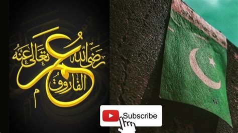 Hazrat Umar R A Ka Daur E Khilafat Aur Pakistan Drisrarahmed Youtube