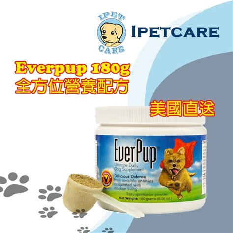Everpup Ultimate Daily Supplement 全方位營養粉 180g 犬貓適用 寵物用品 寵物食品
