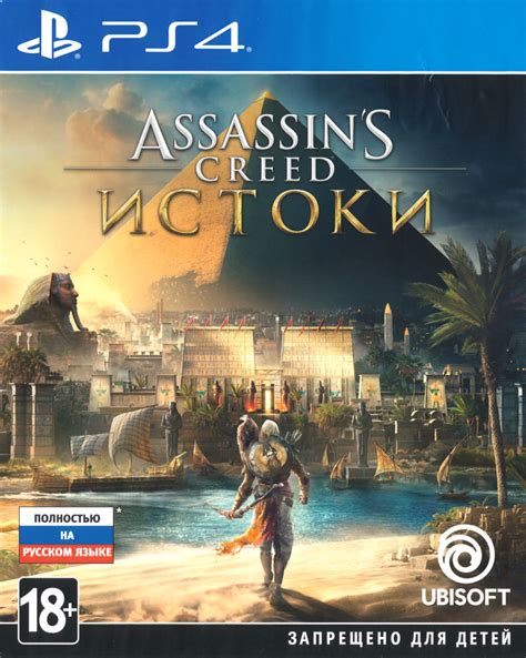 Assassin S Creed Origins 2017 Box Cover Art Mobygames
