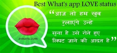 #etceverythingcollection best cute lines whatsapp status video 2018 on life, hindi sad status video, motivational lines status, positive thought, life. Best top 10 Lovely Romantic Hindi WhatsApp Status SMS quote