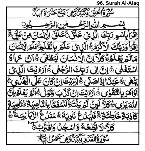 Al lazee 'allama bil qalam. 96. Surah Al-Alaq (With images) | Quran, Quran surah ...
