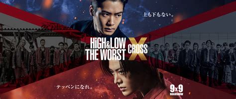 Live Action High Low The Worst X Sequel Film S Teaser Reveals More