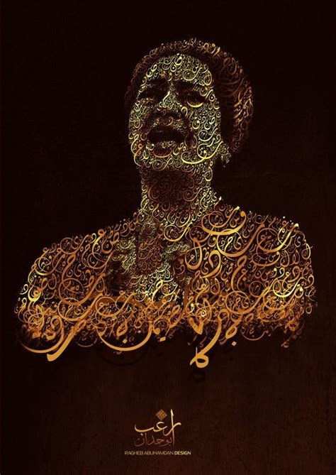Om Kolthoum Arabic Typography By Ragheb Abuhamdan On Deviantart