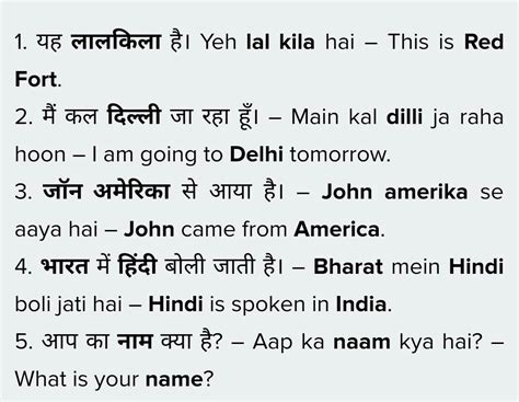 Five Examples Of Proper Noun In Hindi