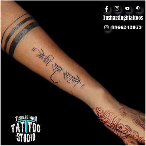 Tushar Singh On Instagram Meldi Sada Sahayate Script Tattoo 📱