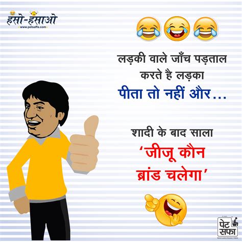 Featured image of post Funny Jokes For Kids(10-11) In Hindi / Marriage, hindi jokes on teacher and student, hinglish jokes, indian jokes, interesting jokes, joke of the day, jokes for kids, jokes forever.