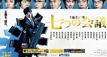 The latest tweets from 開栓注意 (@kaisenn0127). 映画「七つの会議」を観ました | 株式会社オレンジナイト 社長 ...