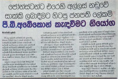 Today Sri Lanka News Papers Sinhala Kharita Blog