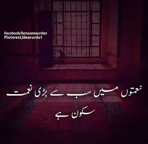 Heart Touching Quotes Heart Touching Islamic Poetry In Urdu Lines