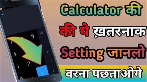 How To Hide Your Secret Files In Calculator 😱 Android Tricks 2020